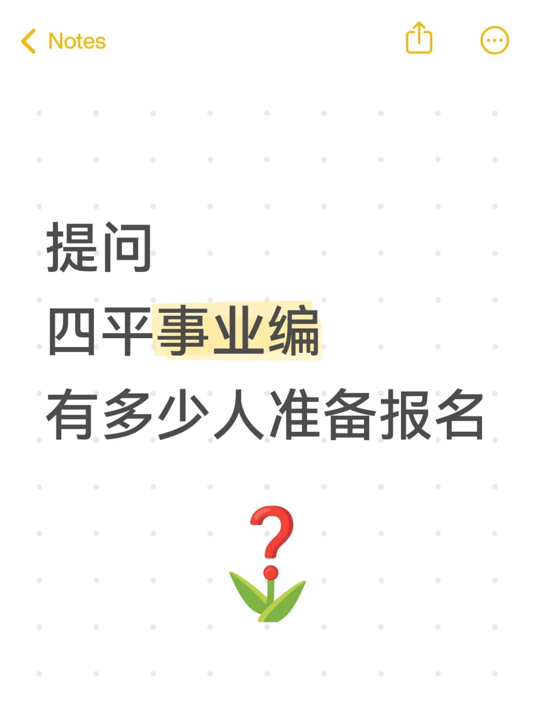 27号四平事业编报名