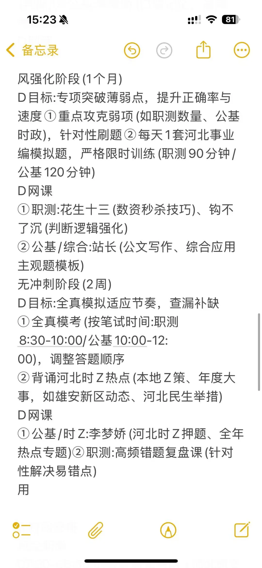 因为考上了说下河北事业编的强度！！