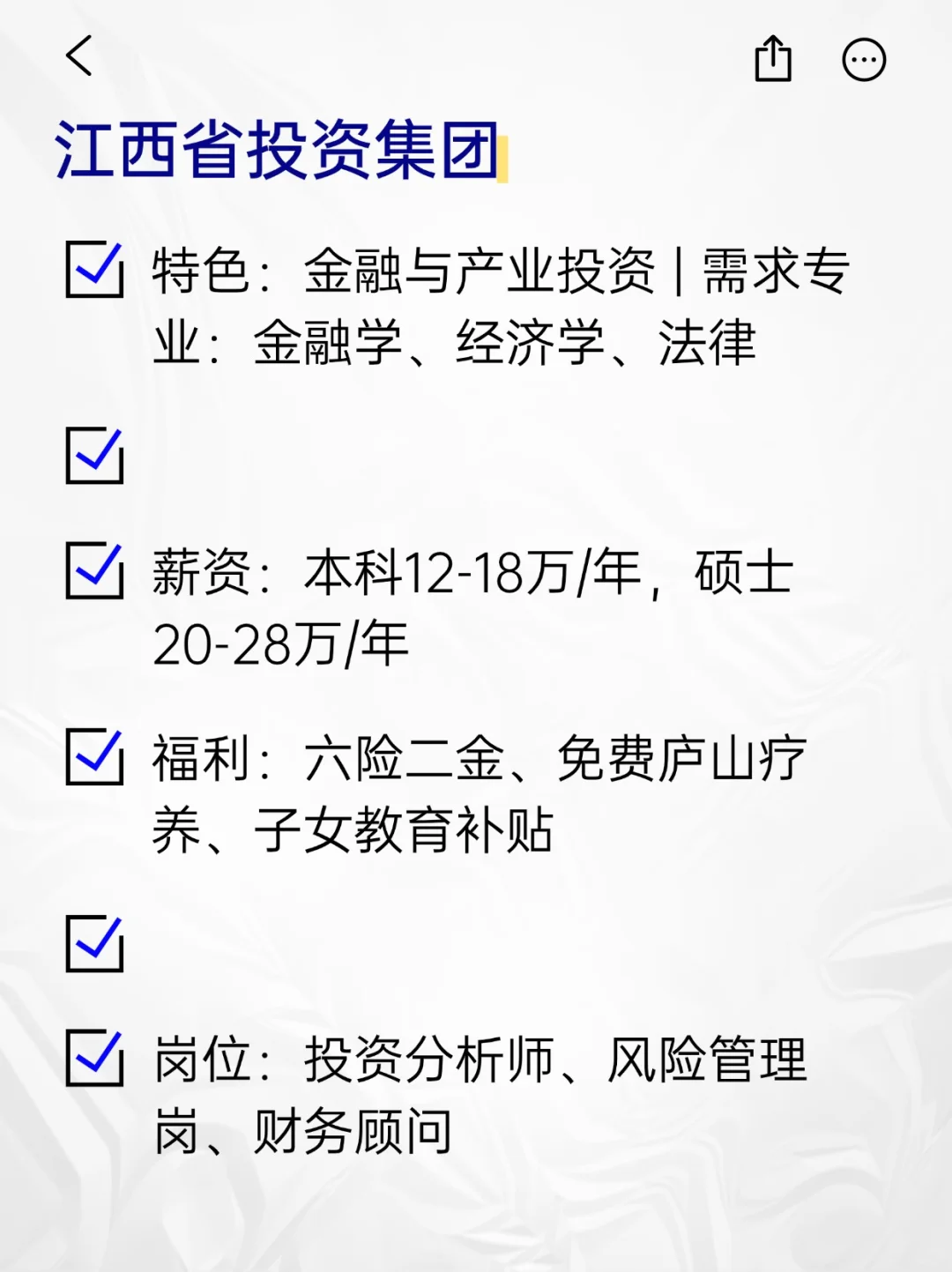 💫冷门但意外好进的央国企——江西