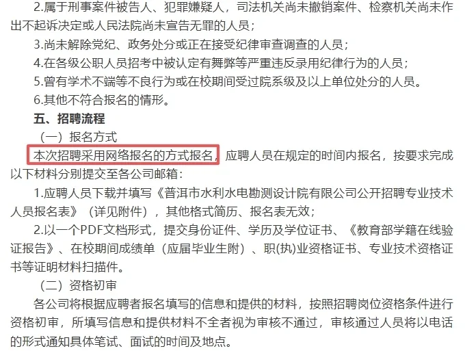 普洱市水利水电勘测设计院招聘20人