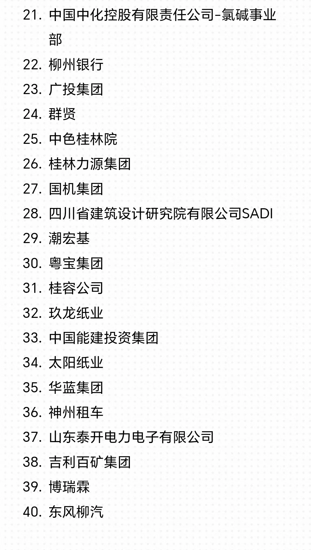 近期广西毕业生可以投递的秋招企业汇总
