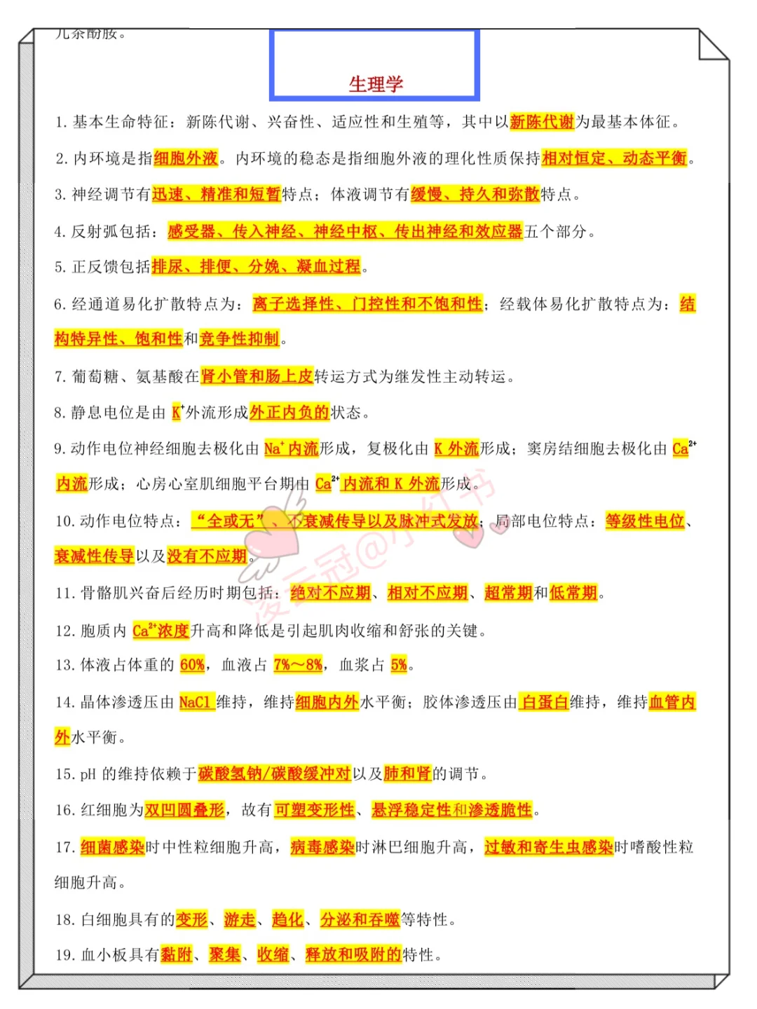 张家口市第二批事业单位招聘卫生类168人