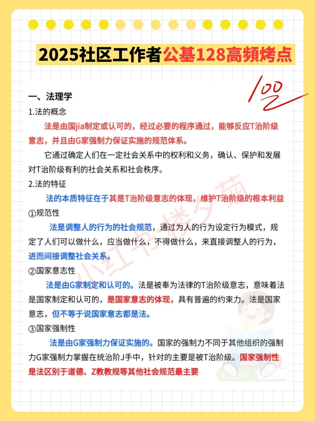 德州武城县社区工作者，今年是蕞简单一年