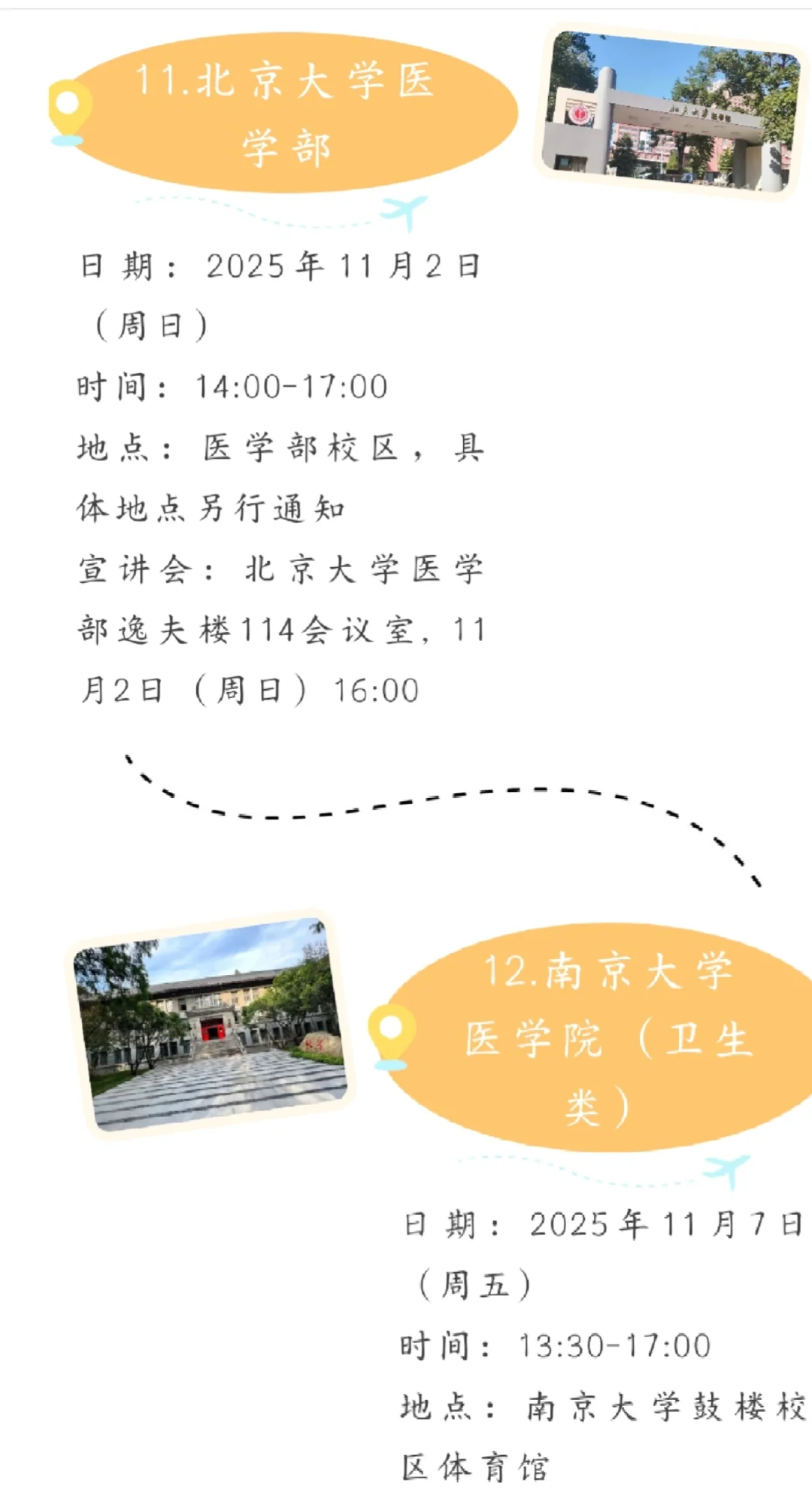 苏州市立医院2026年校园招聘