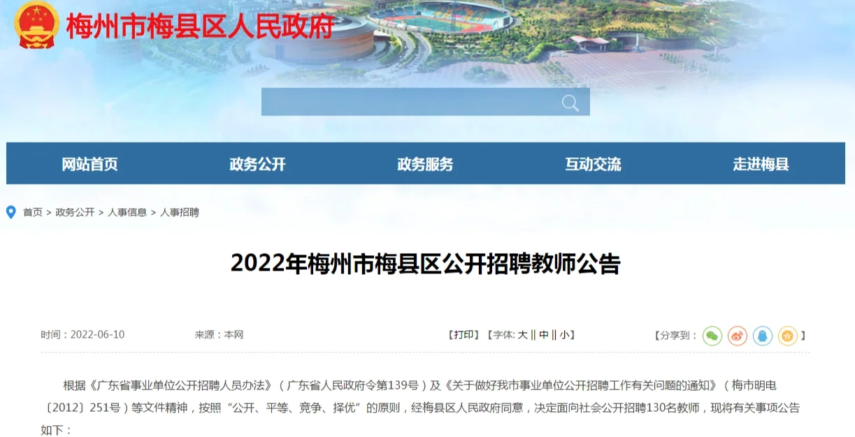 终于等到了！招聘130人！