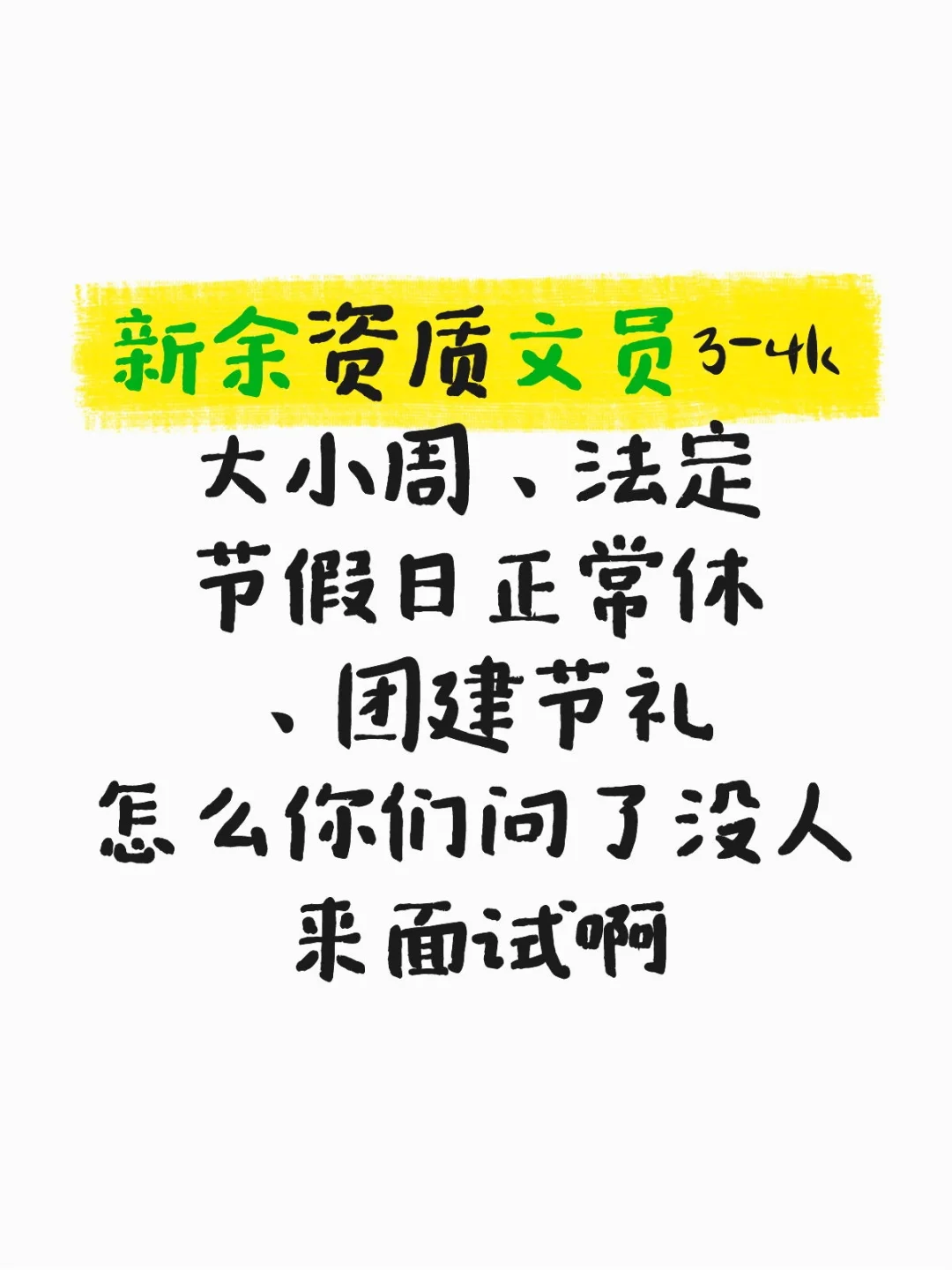 家人们都找到工作了吗