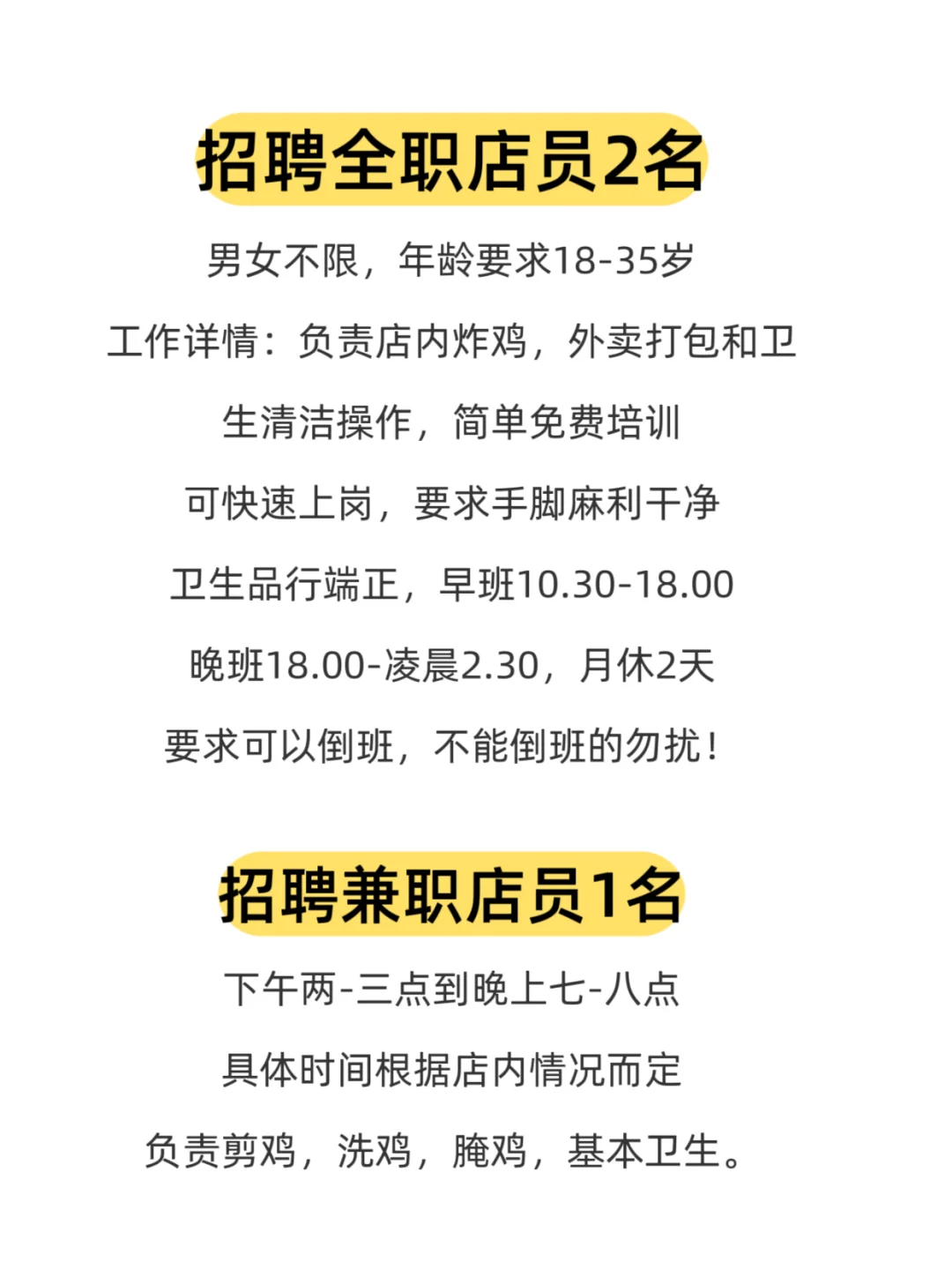 江西上饶找工作的速来！