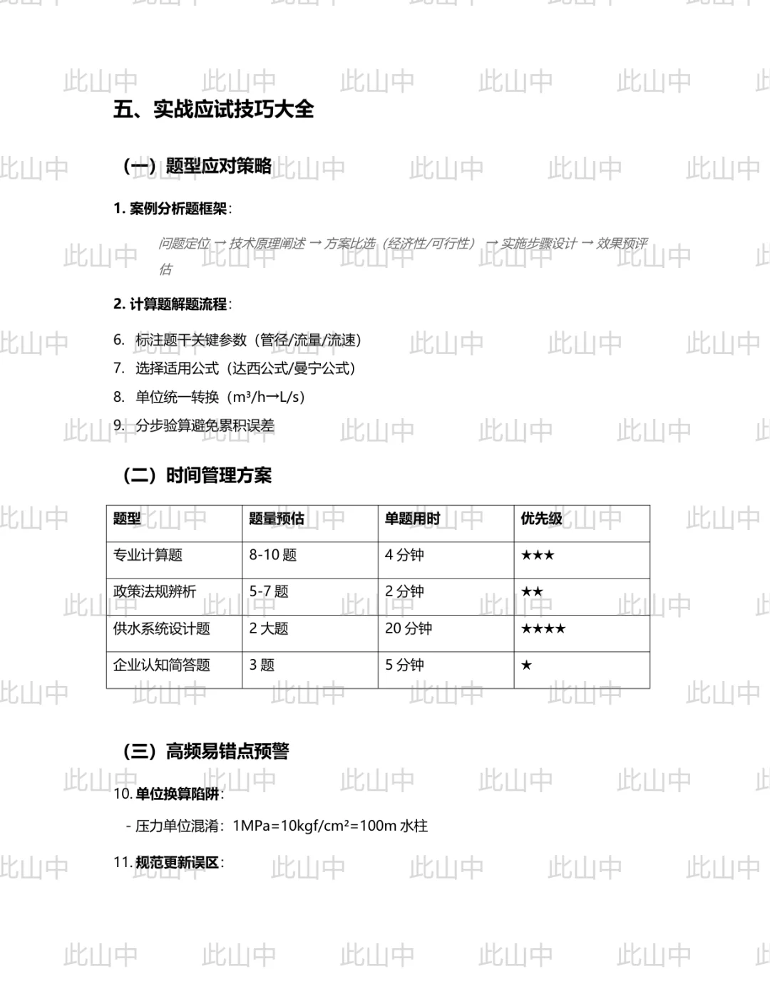 湖南邵阳市武冈市城乡供水有限公司招聘