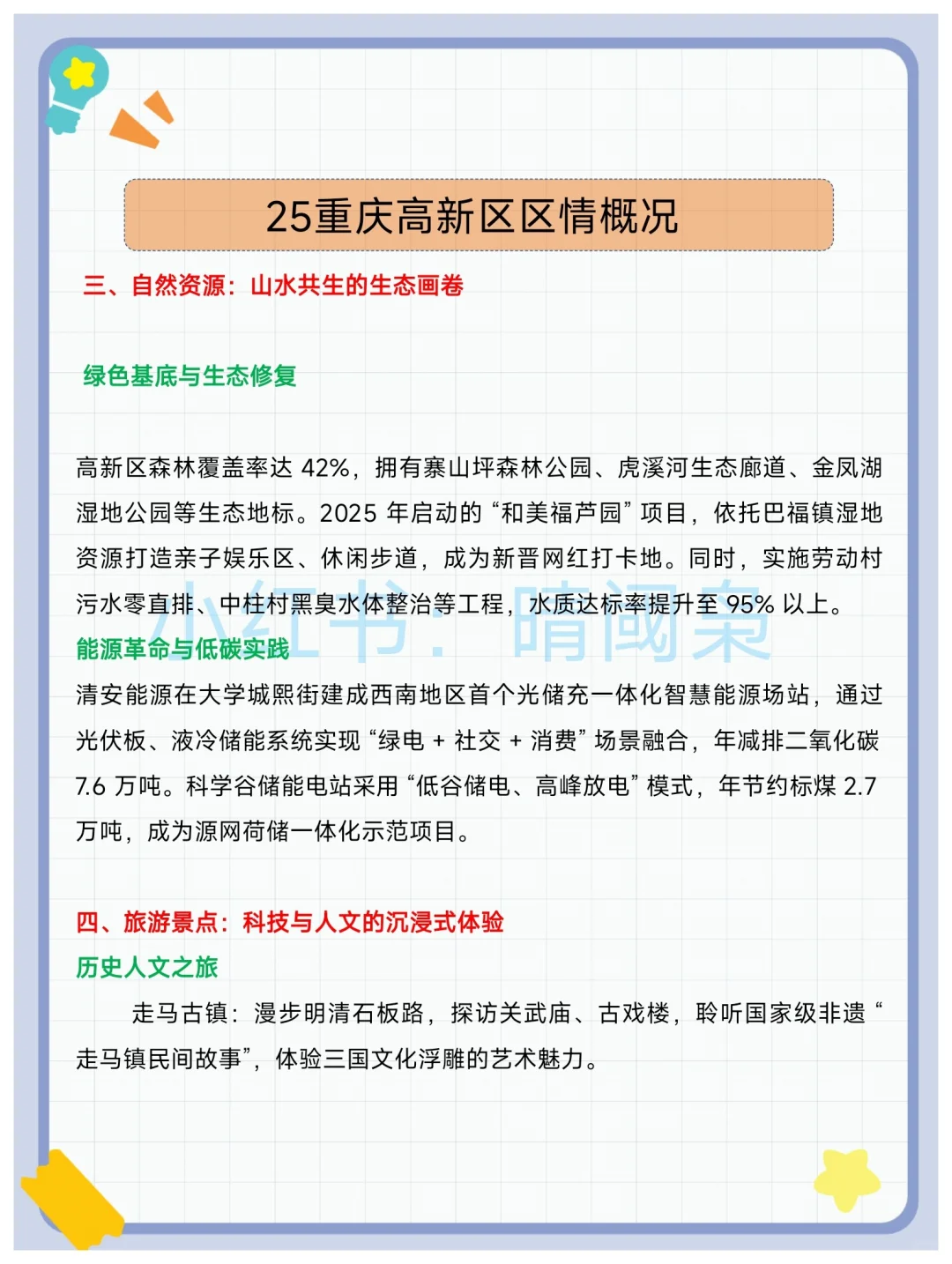 重庆高新区社区工作者，可以借鉴去年的我