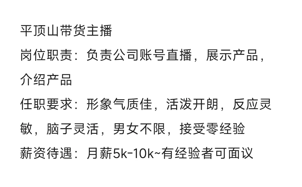 平顶山想找工作的看过来🙌🏼