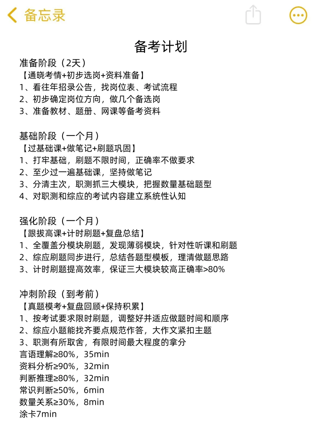 既然要考编，这些大忌千万不要碰！