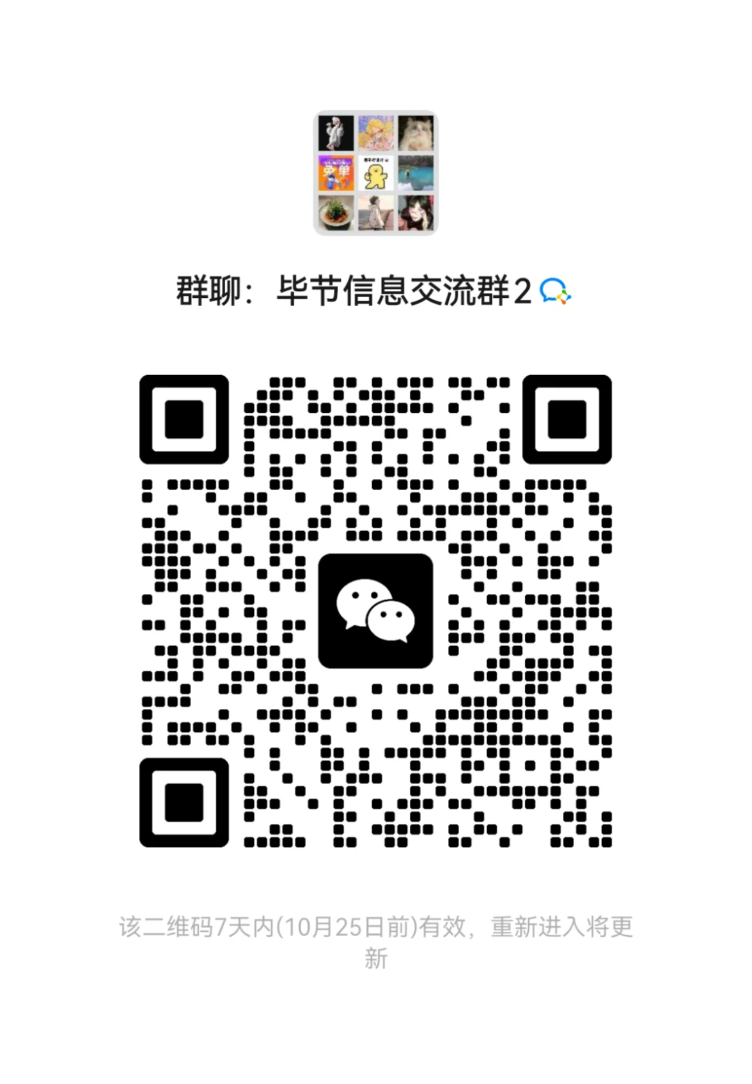 七星关区有没有找工作的，加群，先到先得