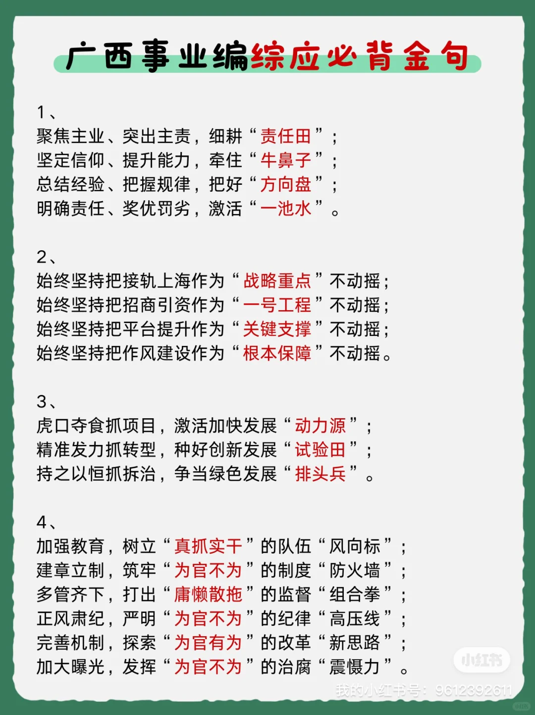 广西事业编小道消息，有点心疼1025考生