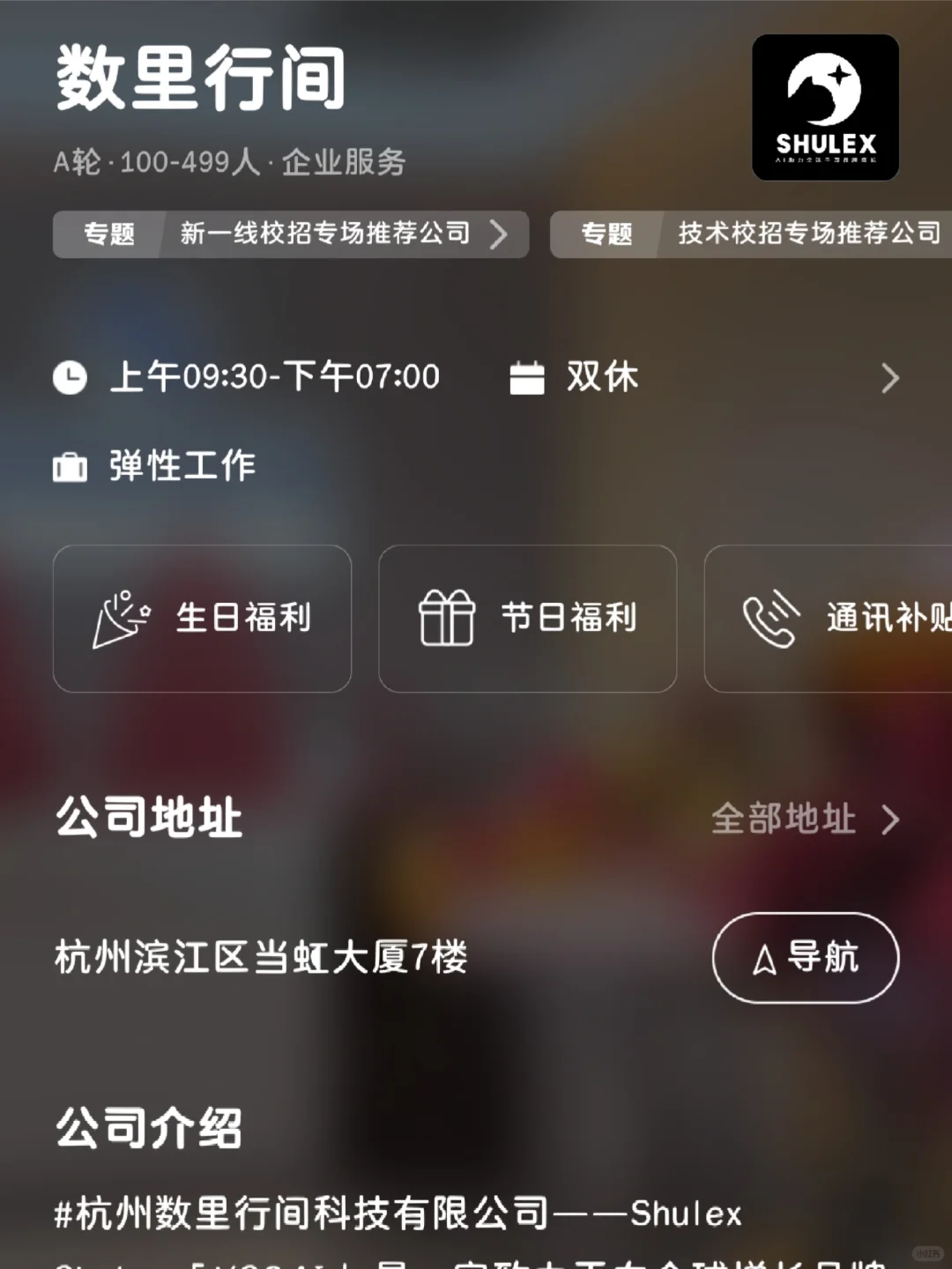 杭州小而美双休公司——捡漏版