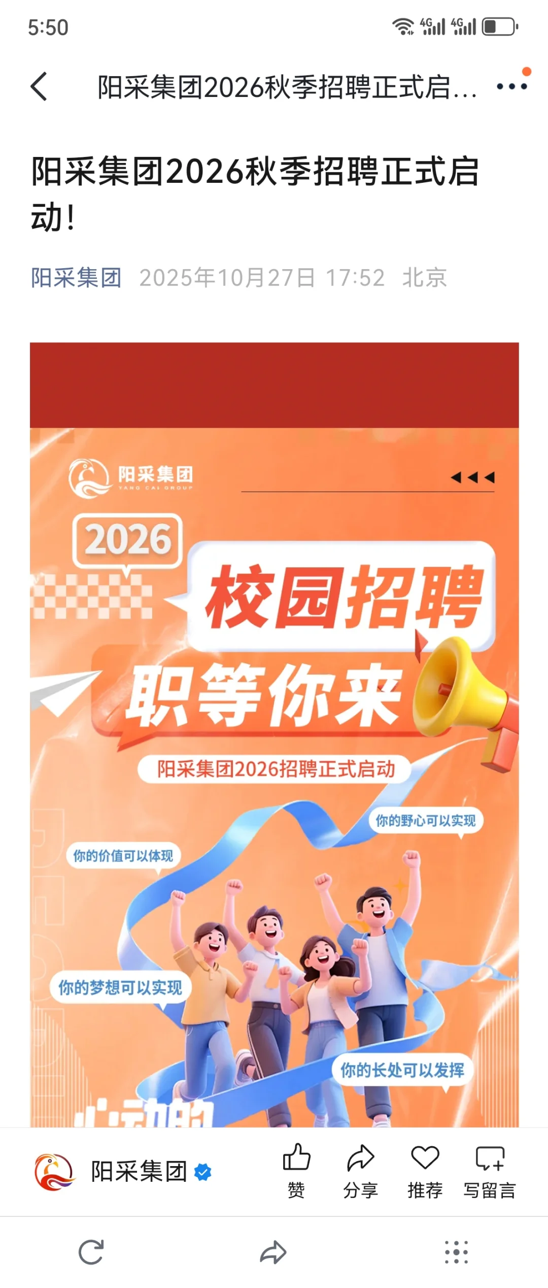 明显感觉还是接受往届的公司更愿意给机会