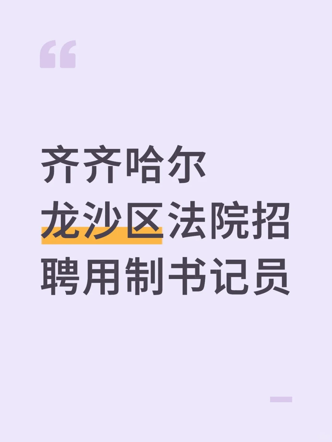 专科可报！限户籍！现场报名！