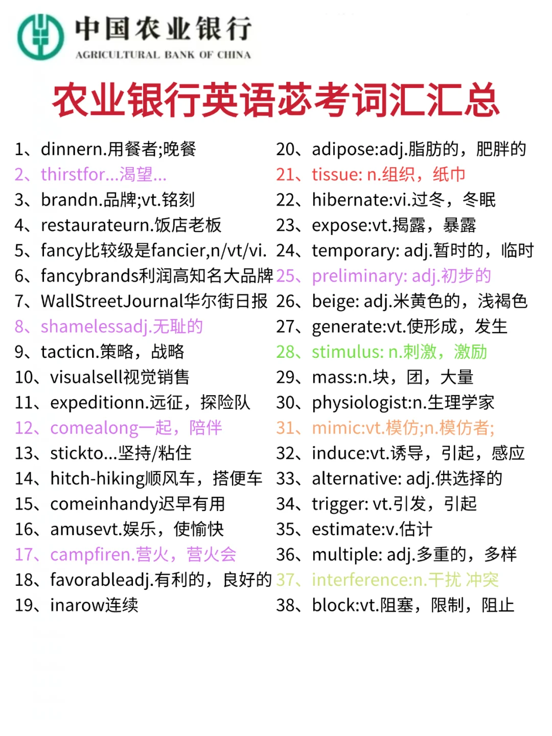 我好像发现了农行笔试选择题一直对的方法