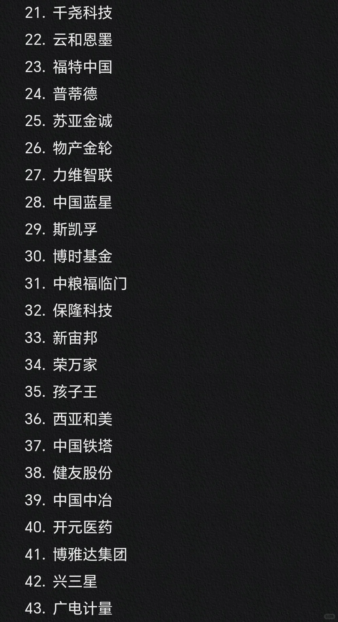 近期江苏毕业生可以投递的秋招企业汇总