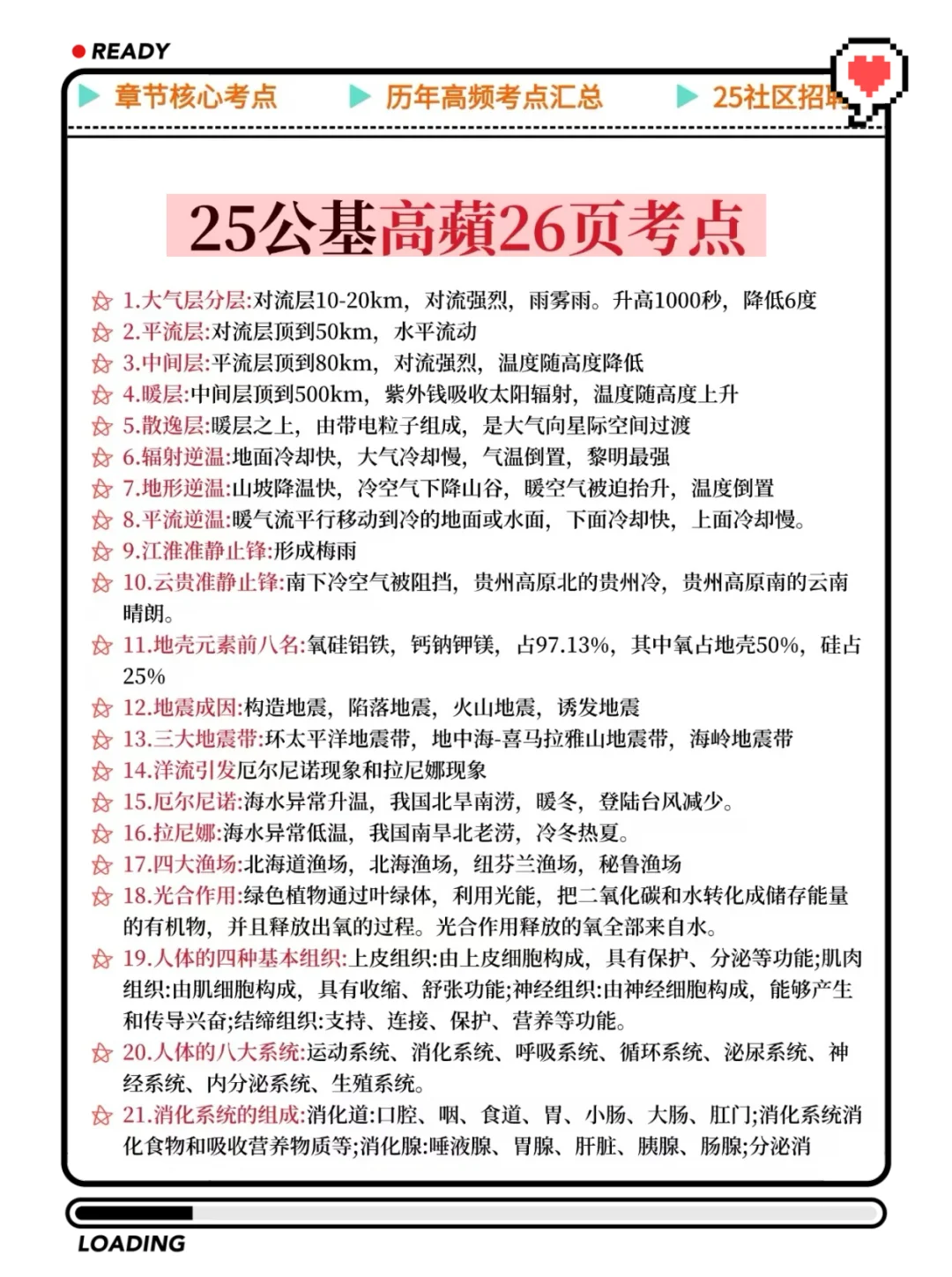 盘锦兴隆台区社区工作者，去年压的挺准的