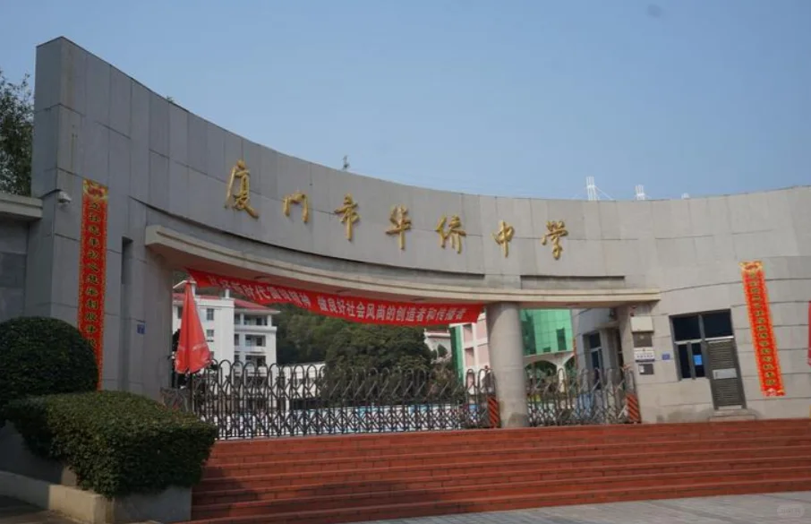 厦门市华侨中学公开招聘非在编体育教师2名