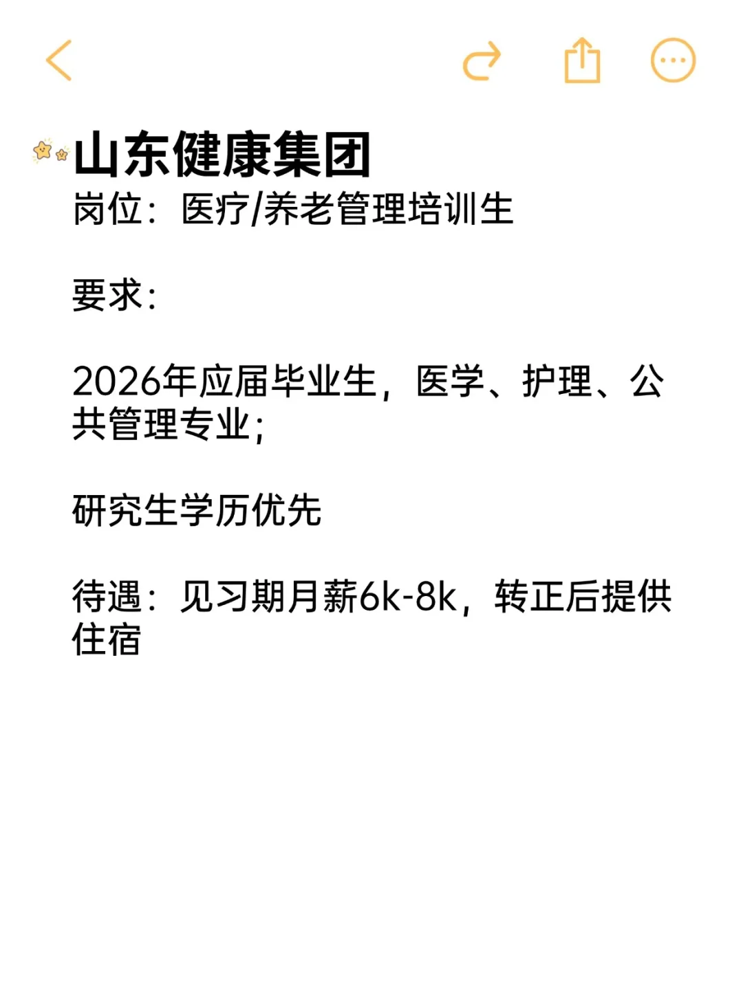 女生优待宝藏央国企——临沂