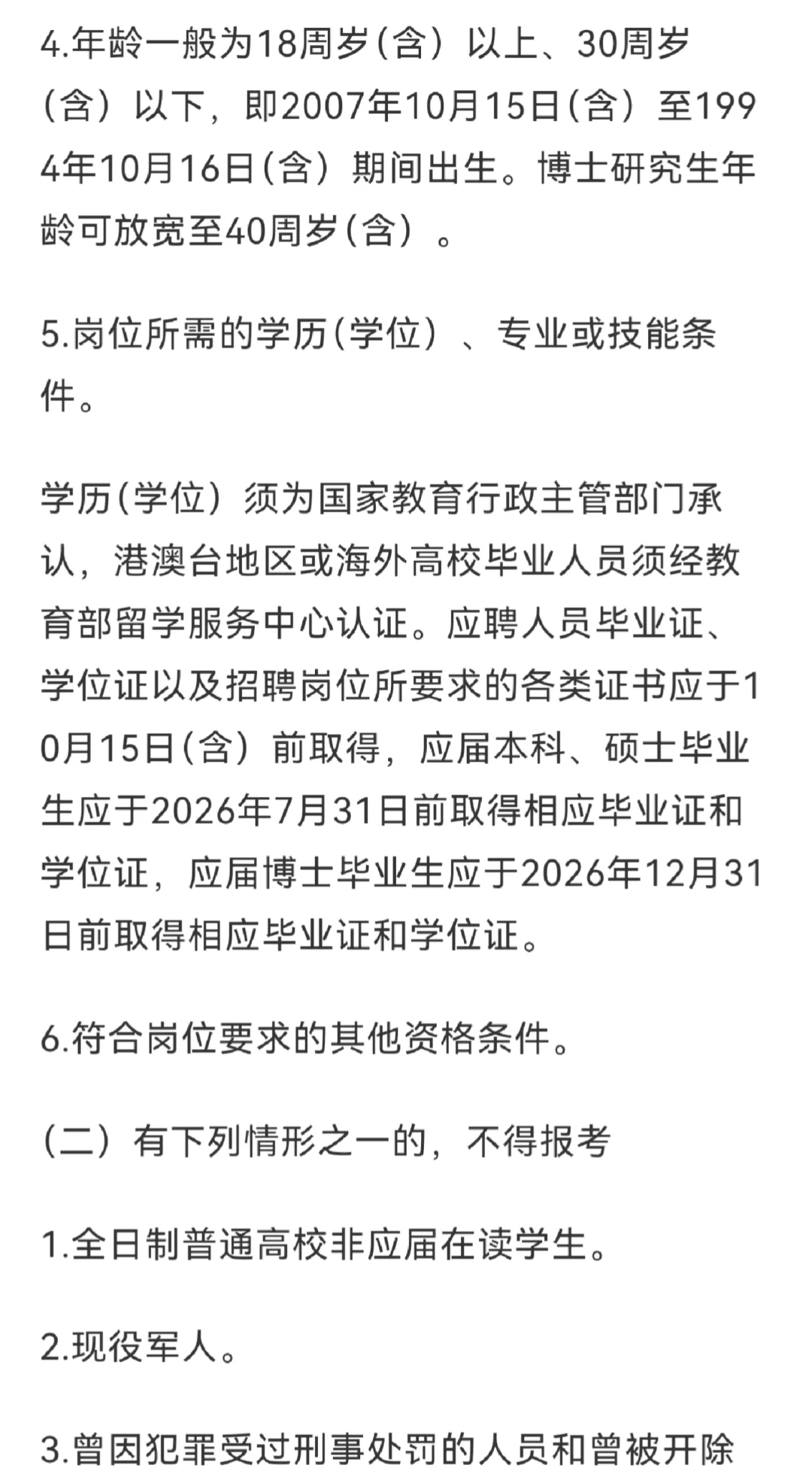 黑河丁香人才周开始报名了