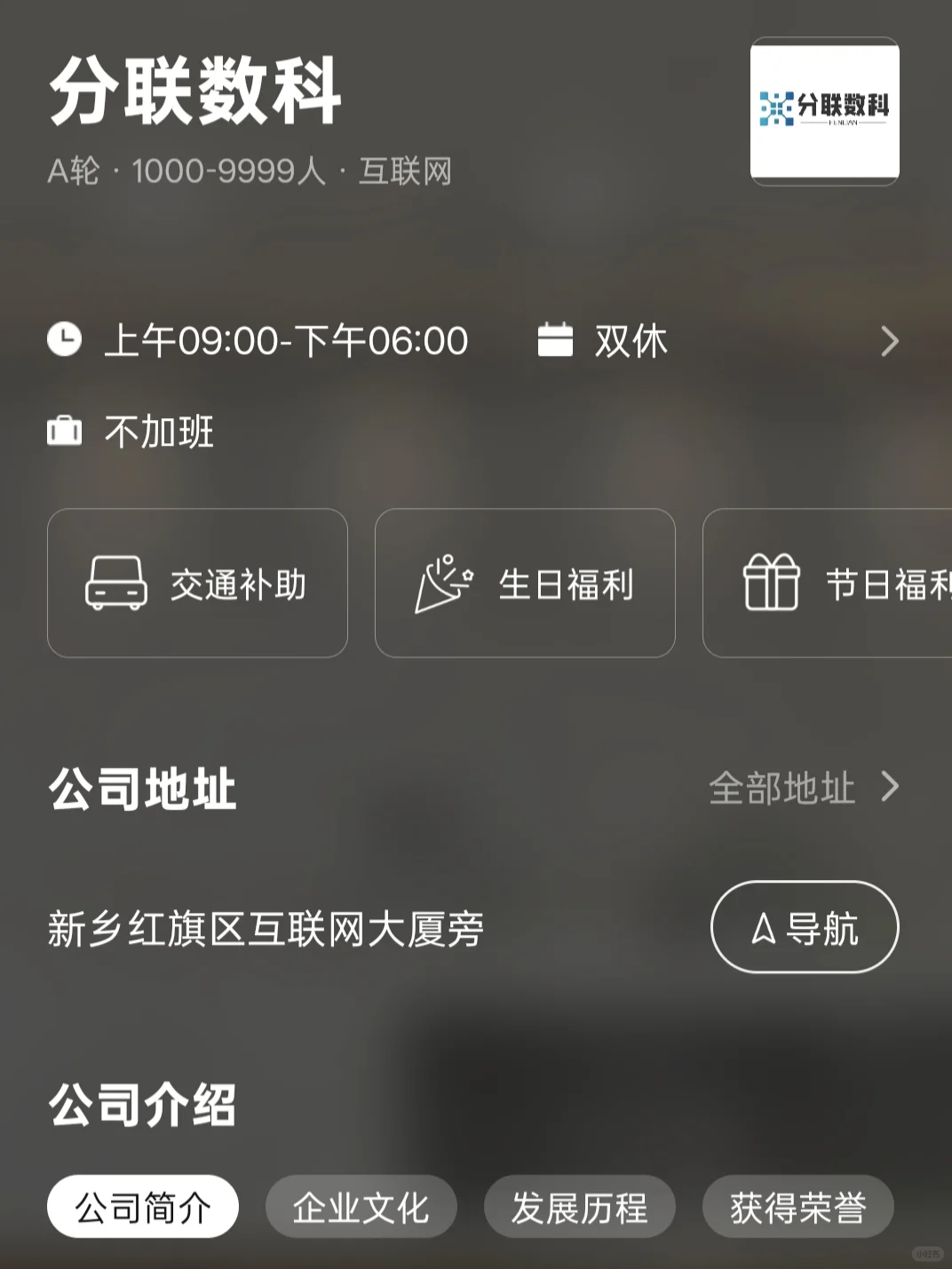 成都应届生友好公司——双休捡漏篇