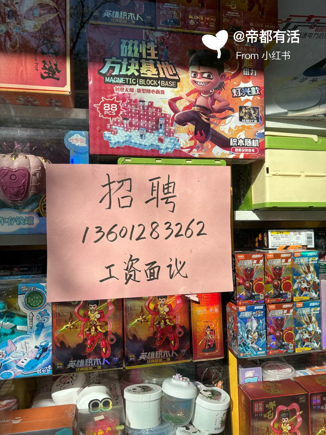 北京市西城区陶然亭公园附近，招聘营业员！