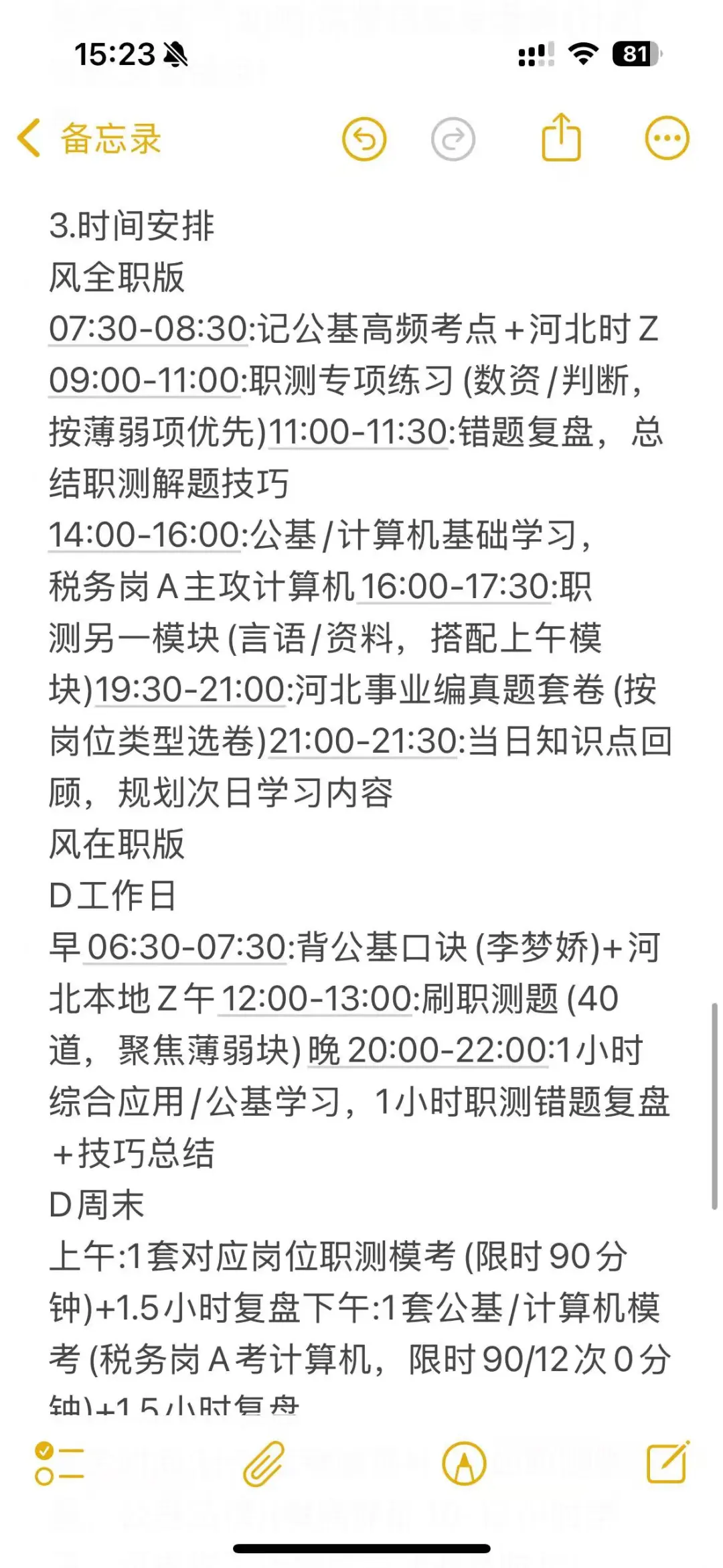 因为考上了说下河北事业编的强度！！