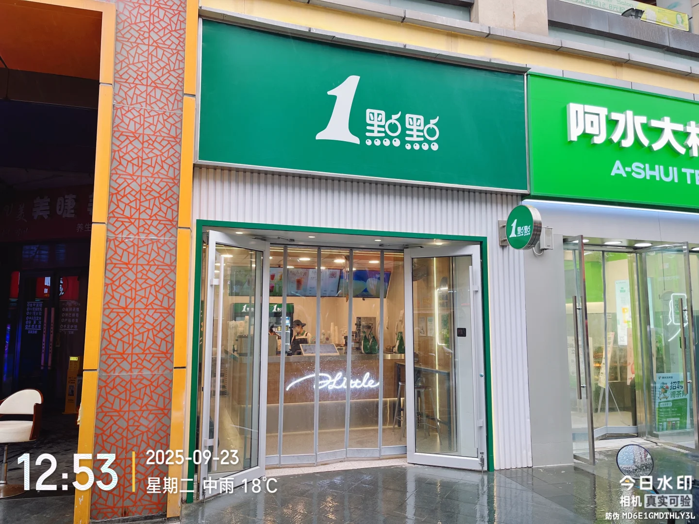 奎文万达金街1点点招聘啦