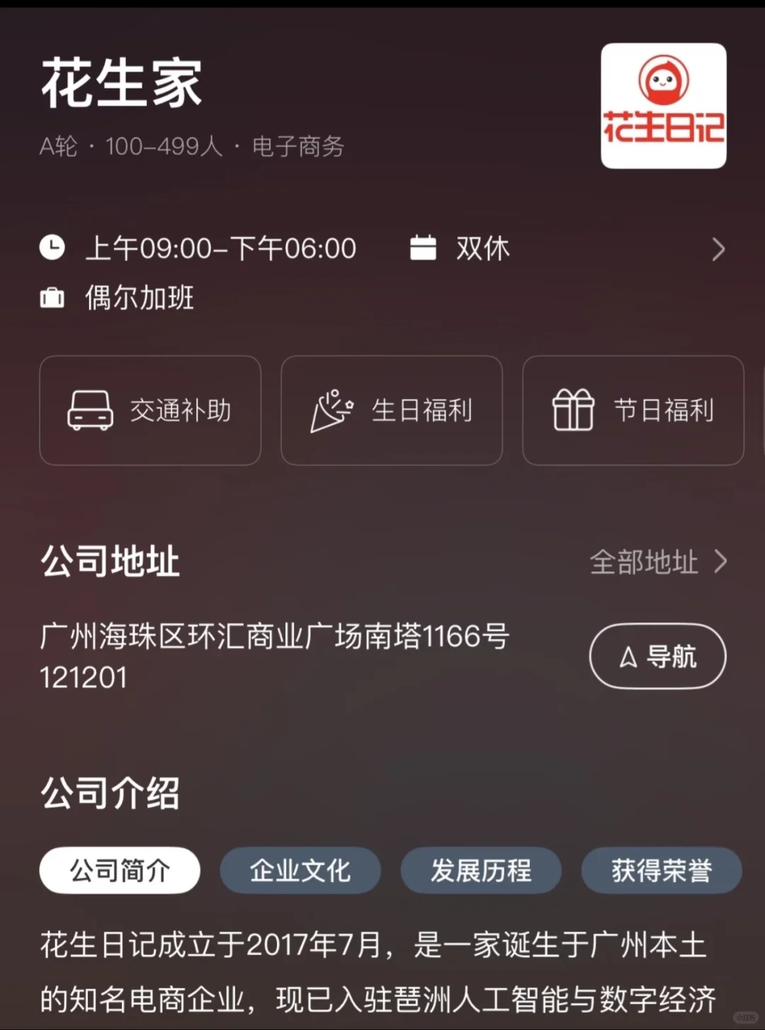 广州双休小而美，双非友好版