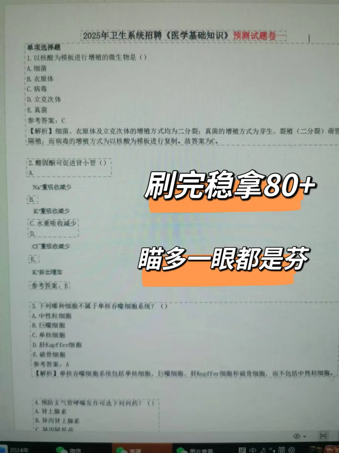 提醒一下去考，固原市人民医院招聘的人！