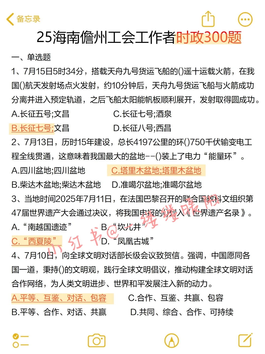 海南儋州市工会工作者，这次真放水了