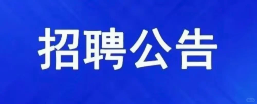 【榆林招聘】今日急招！