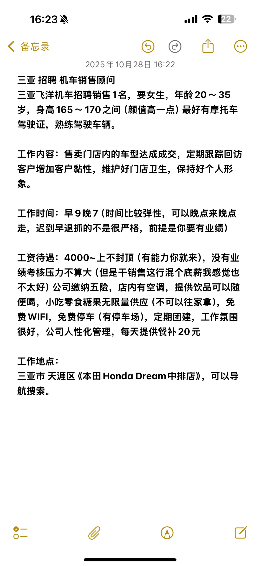 三亚找工作的看过来~ DD