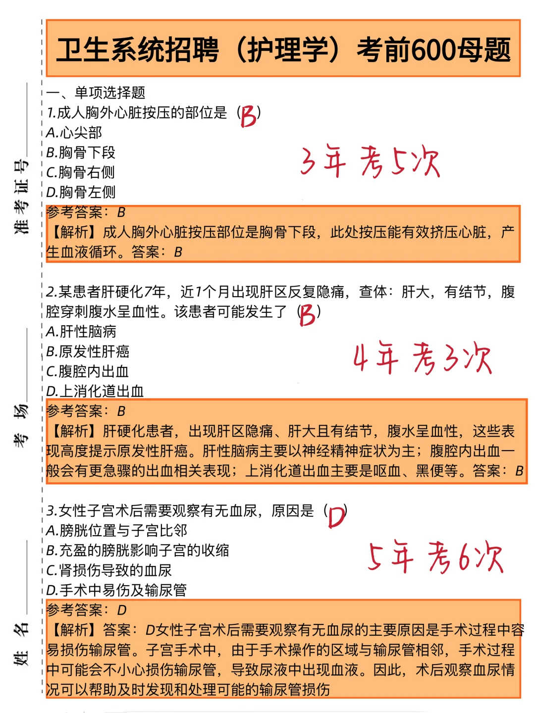 邯郸市中西医结合医院，别乱点，真的会上岸