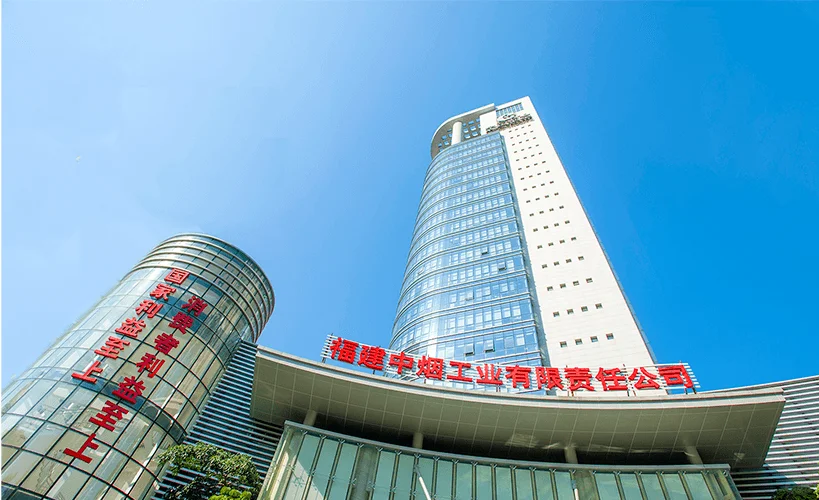 福建中烟工业有限责任公司校园招聘啦