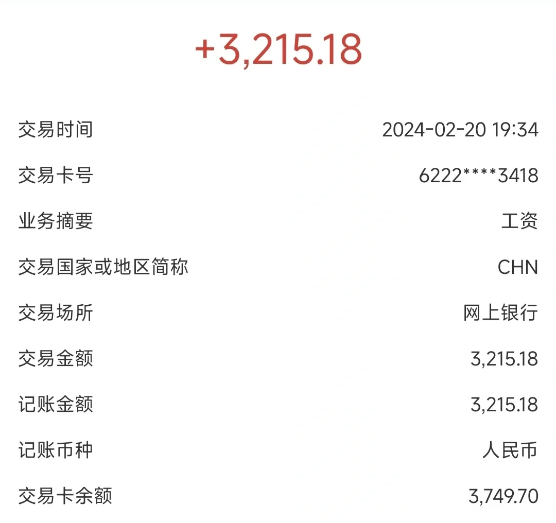 25了，一个月三千是不是最底层