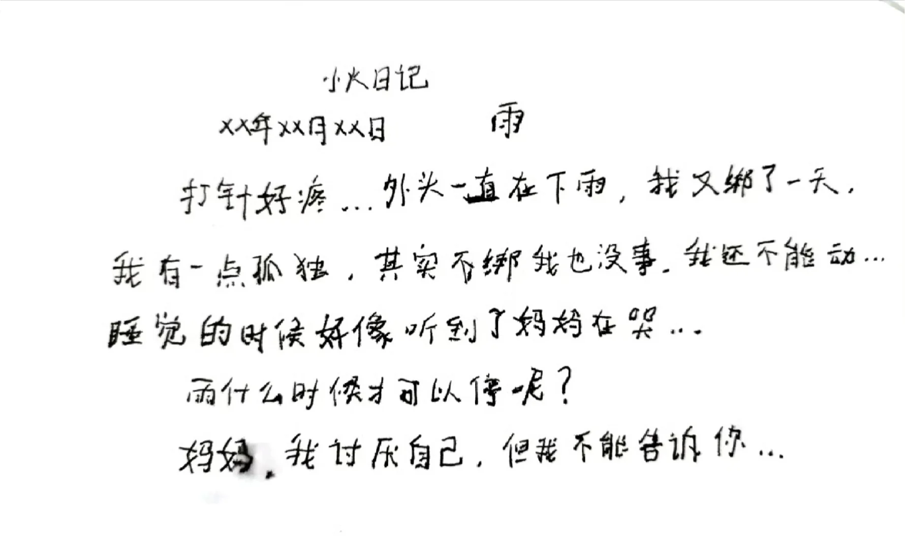 是《不二门》收录的《小火日记》公开～