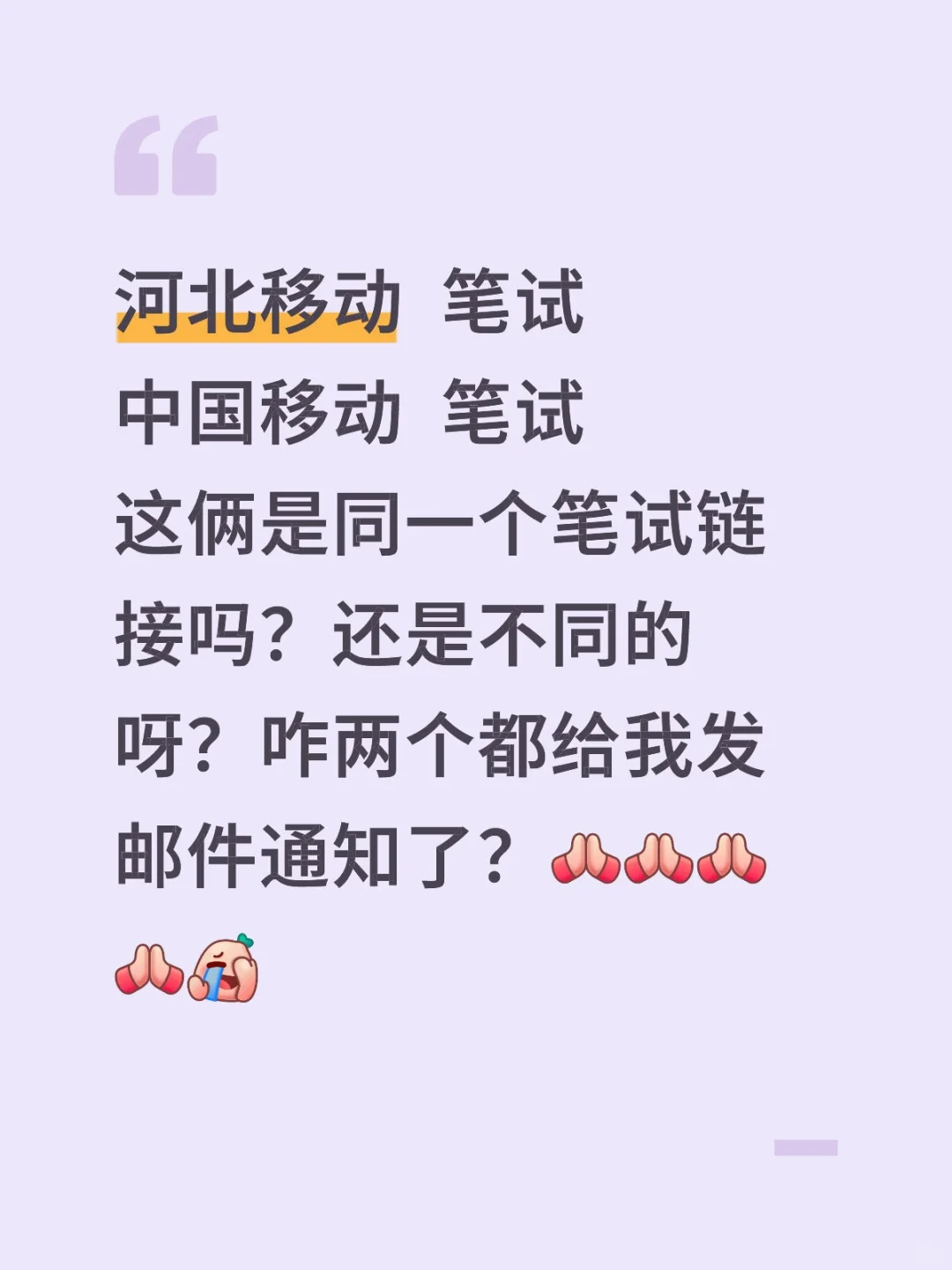 河北移动，中国移动