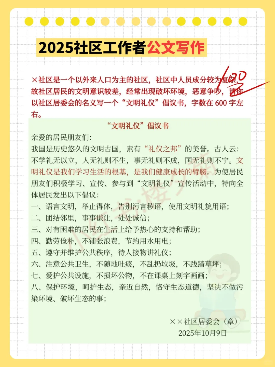 德州武城县社区工作者，今年是蕞简单一年