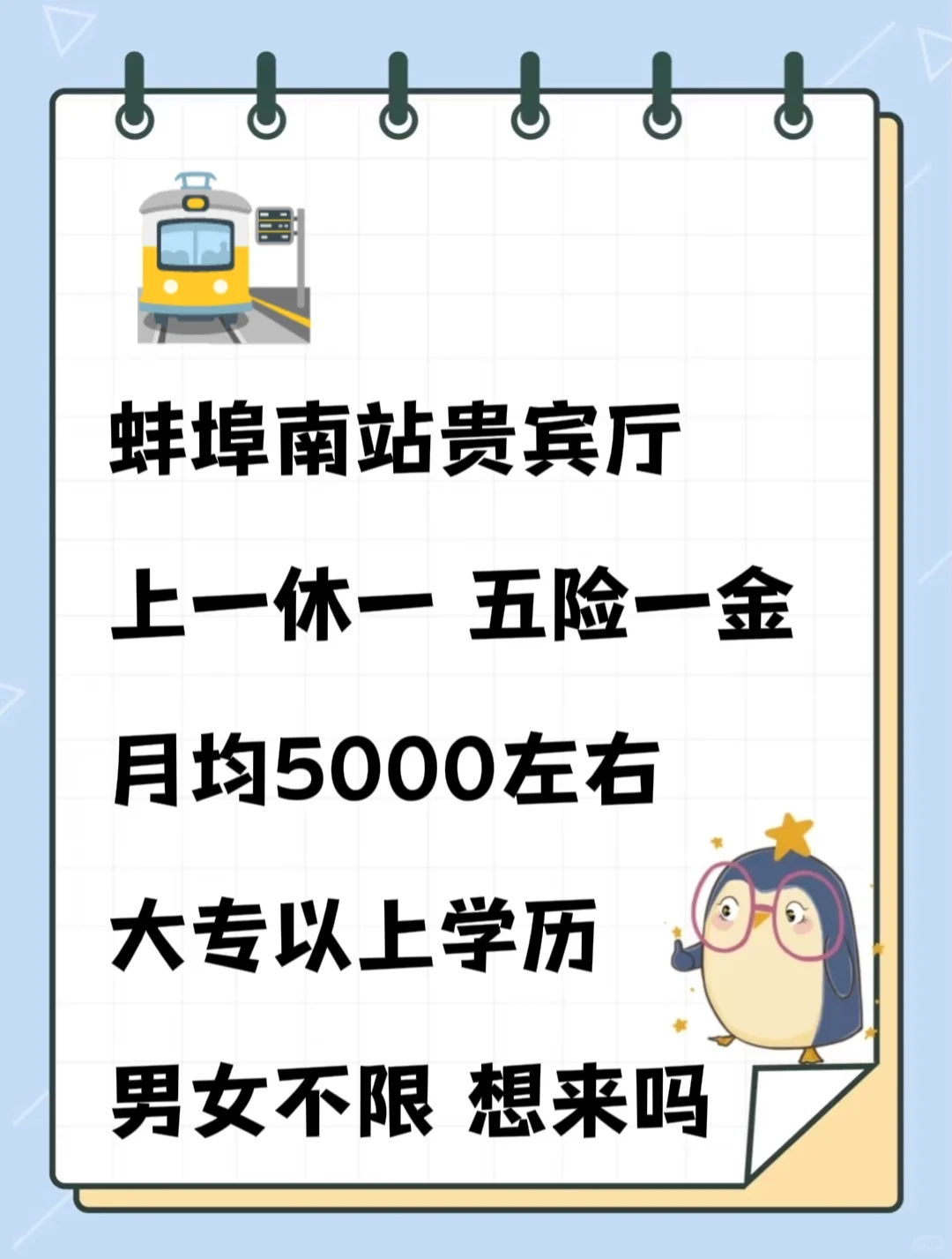 蚌埠南站贵宾厅。