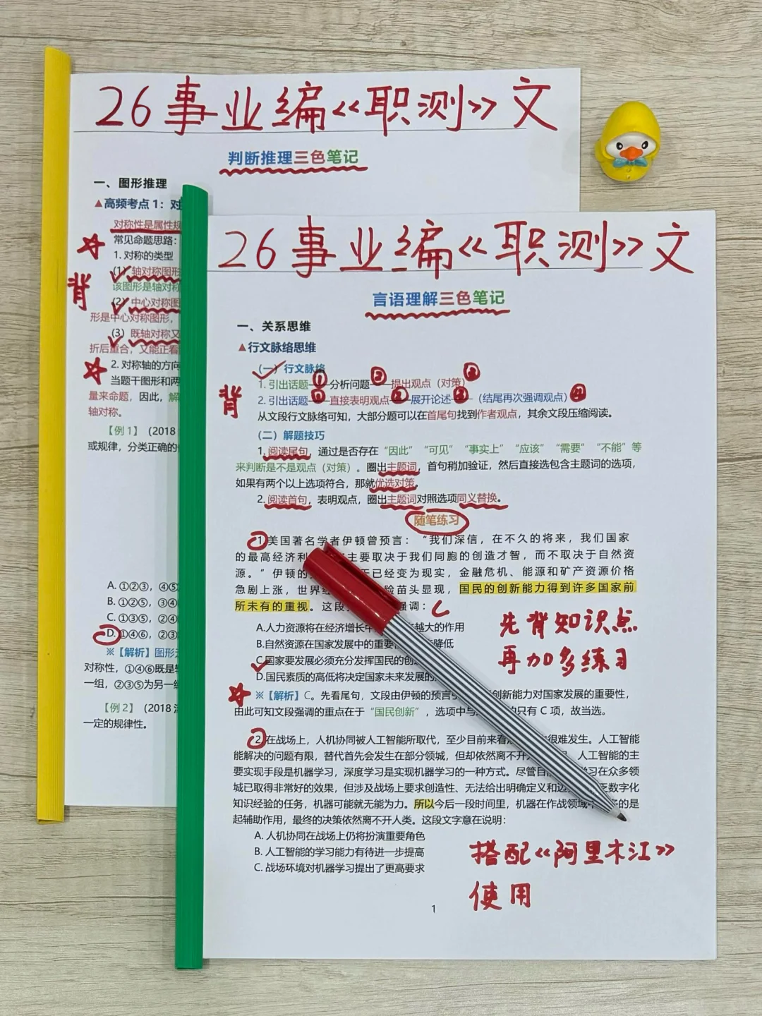 事业编第一名已上岸，去年10.25开始学的