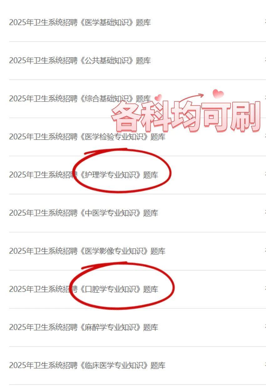 很变态但是可以过河北省卫健委招聘的办法