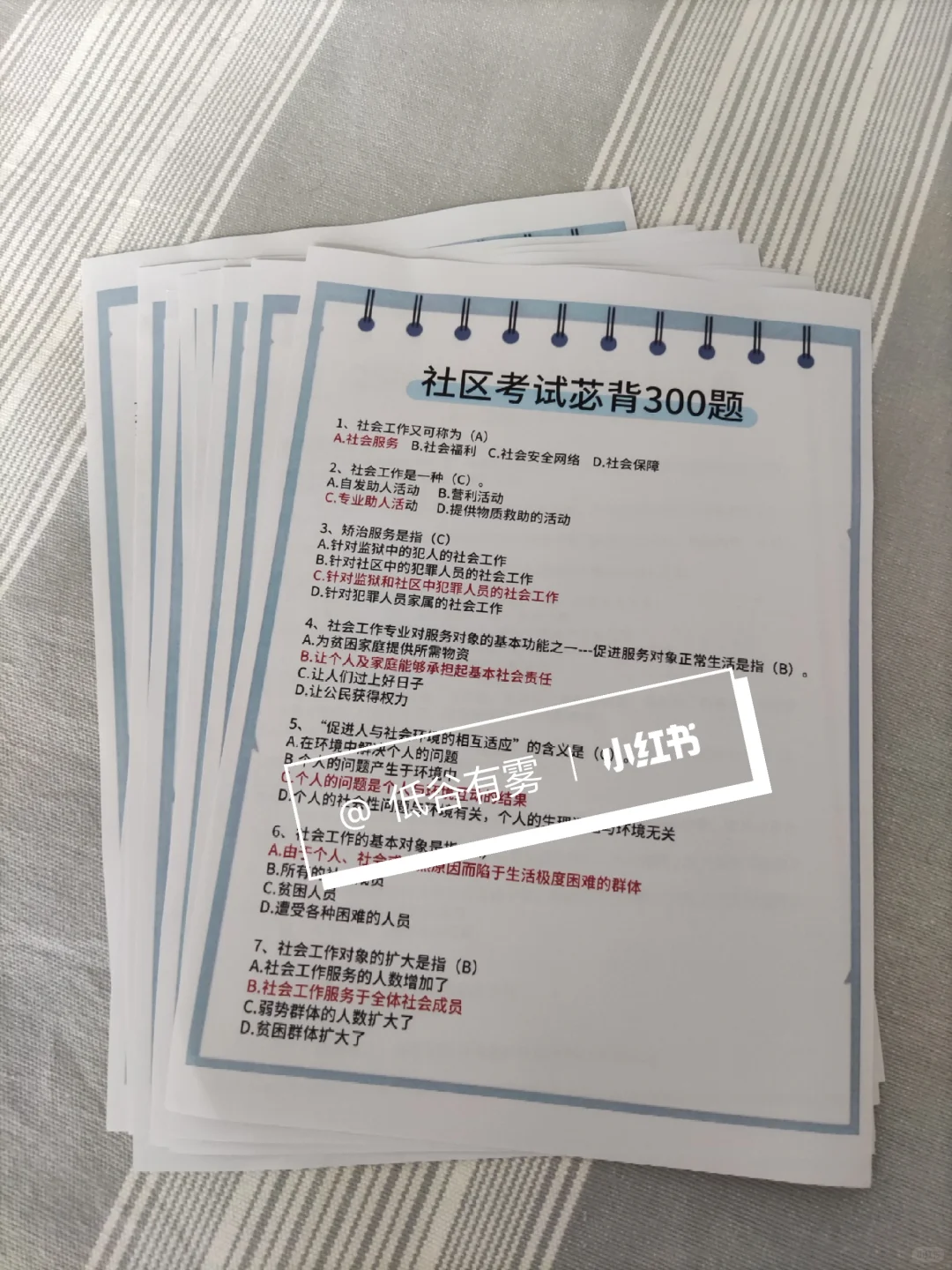 朔州怀仁市社区工作者，今年是蕞简单的一年