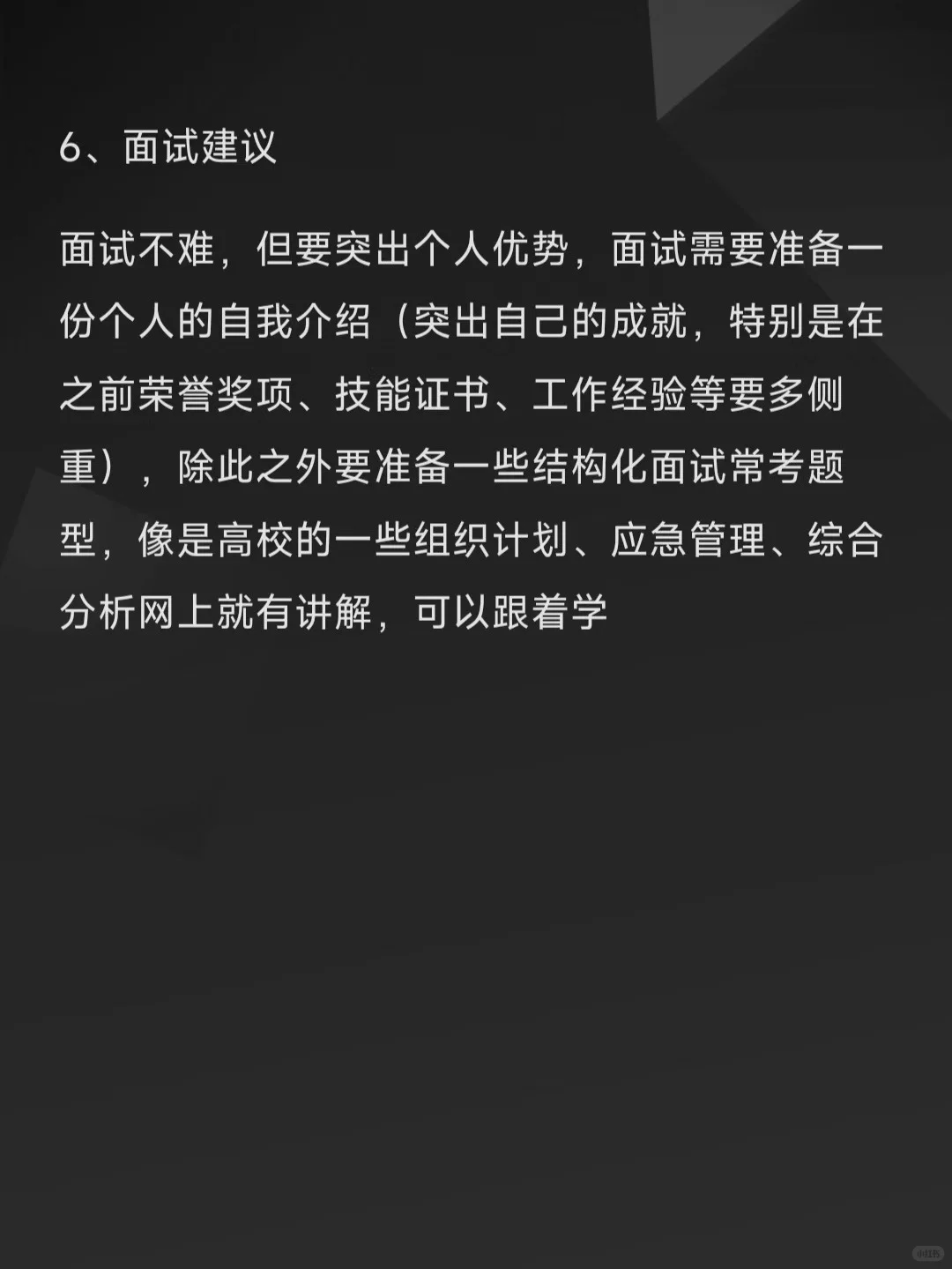 河北工业大学招94人，说点招聘内情