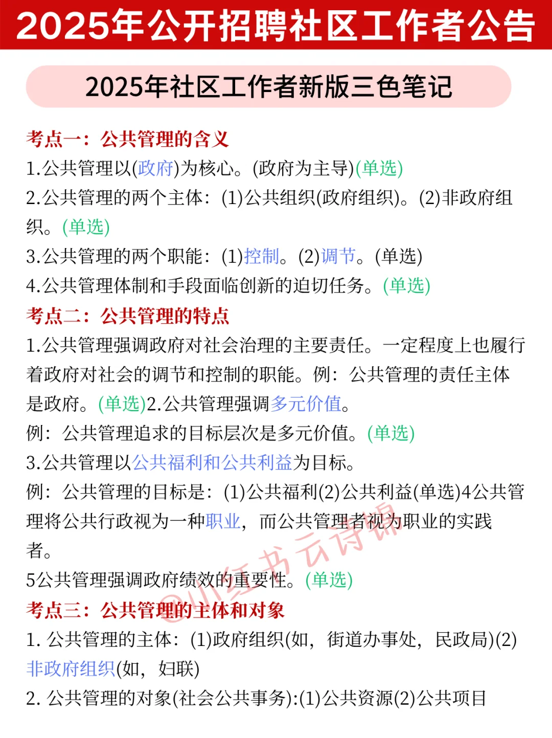 其实，社区工作者最先淘汰的是信息闭塞的人