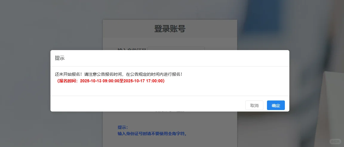 七星关辅警报名时间是改了吗