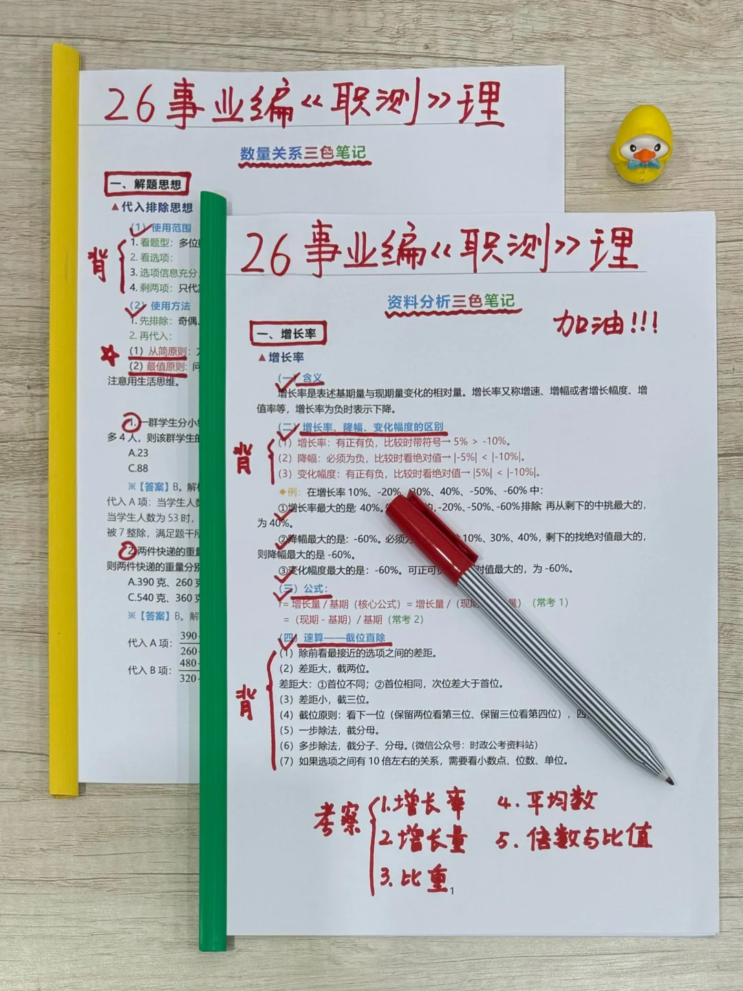 事业编第一名已上岸，去年10.25开始学的
