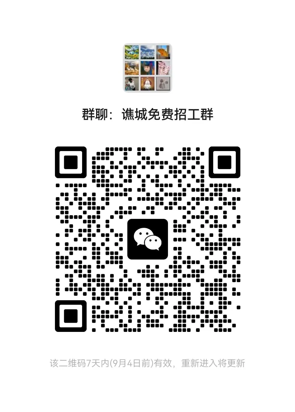 亳州免费找工作的快过来了